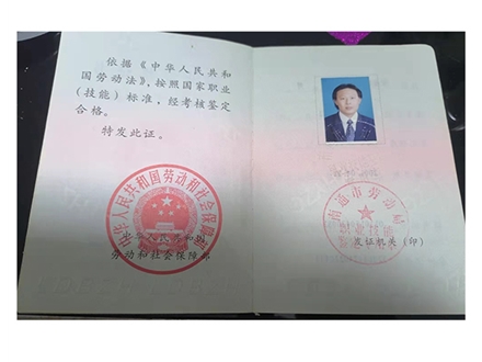資質證明