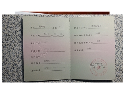 資質證明
