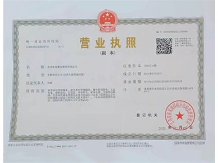 資質證明