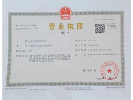 資質(zhì)證明