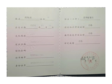 資質(zhì)證明