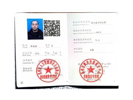 資質(zhì)證明