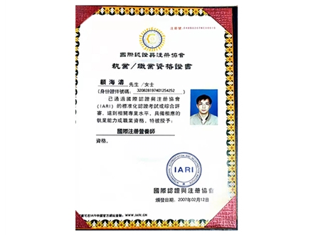 資質證明